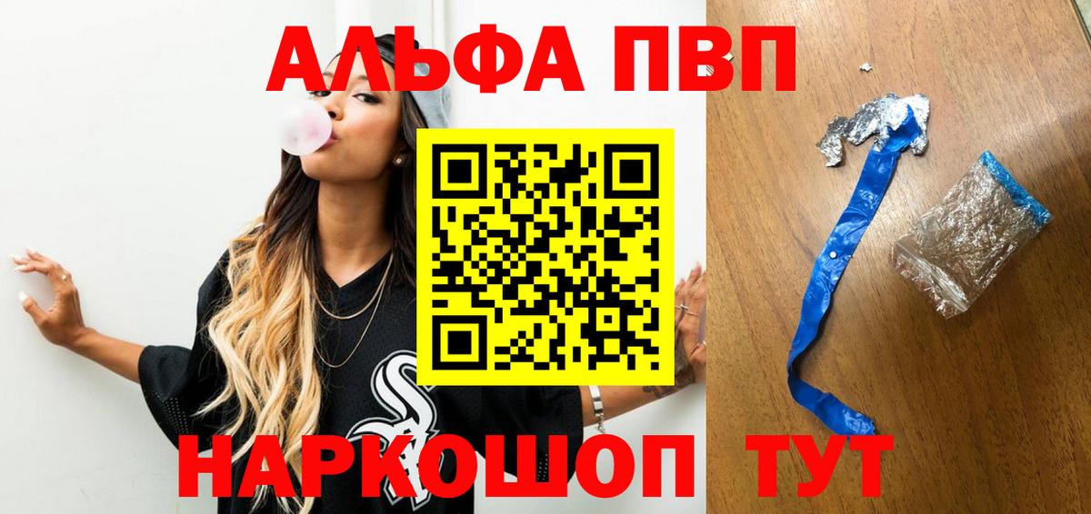 купить   Alfa_PVP мука  Луга  A-PVP мука  Alpha-PVP мука 