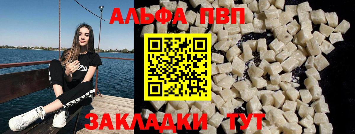 Alpha-PVP СК КРИС  А ПВП крисы CK  Вход с VPN  APVP  Альфа ПВП кристаллы  Луга 