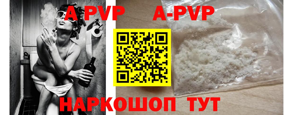 Alpha-PVP Crystall Луга
