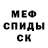 Мефедрон mephedrone Saimon Green
