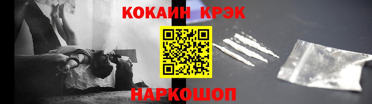 Cocaine Fish Scale  Луга  Cocaine 97% 