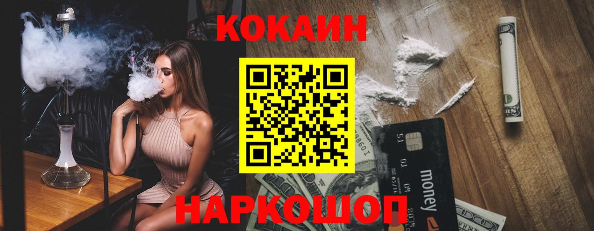 Кокаин 97%  Кокаин 99%  Луга  Вход с VPN 