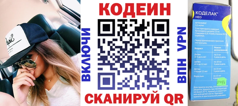 как найти   Луга  shop Telegram  Кодеин Purple Drank 