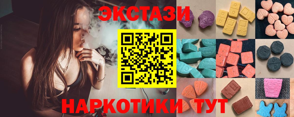 Экстази 280 MDMA  Луга  Ecstasy  даркнет наркотические препараты  Экстази 280 MDMA 