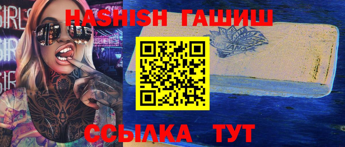 Гашиш Ice-O-Lator  ГАШИШ Premium  ГАШ  Луга 