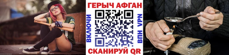 Героин афганец  Луга 