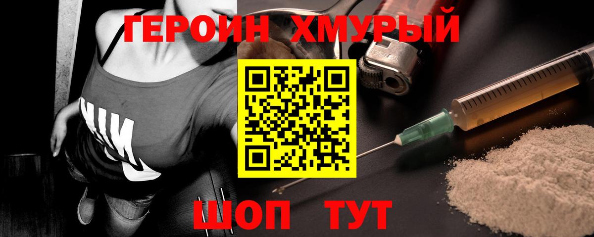 Героин белый  ГЕРОИН  Луга 