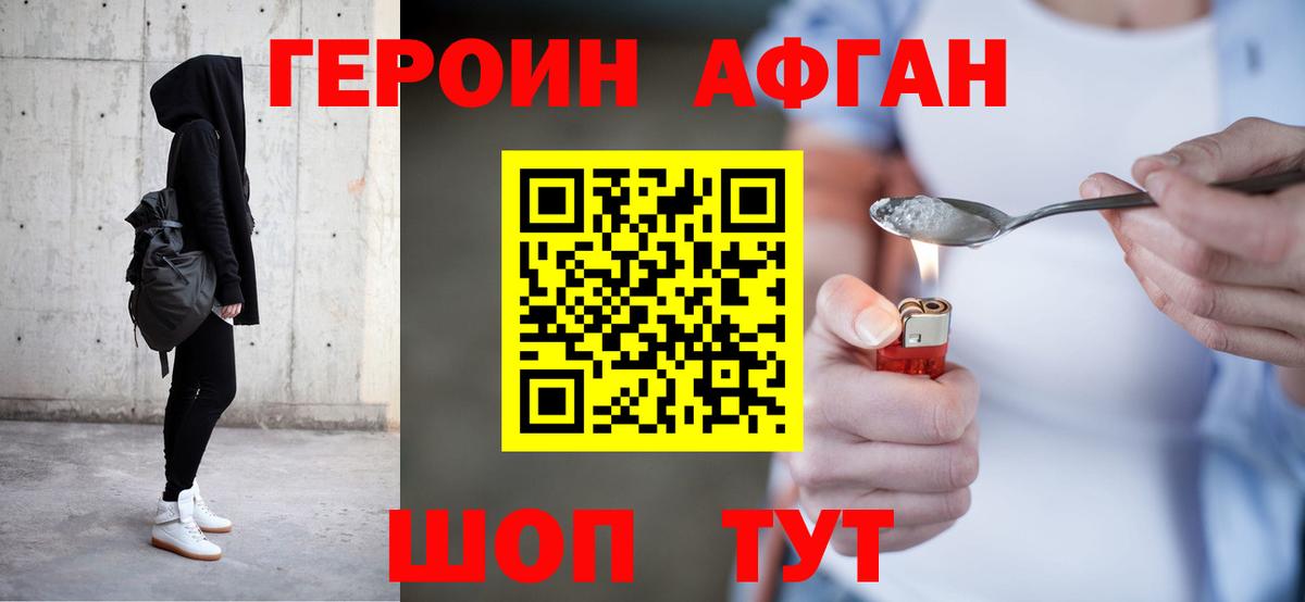 Героин гречка Луга