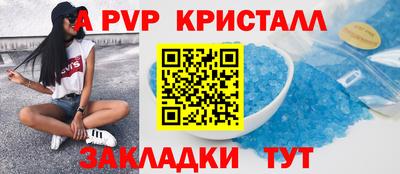 стафф Апшеронск