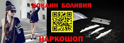 COCAINE Абинск