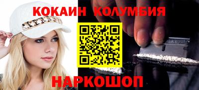 COCAINE Абинск