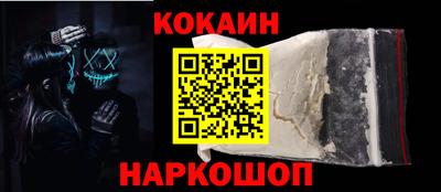 COCAINE Абинск