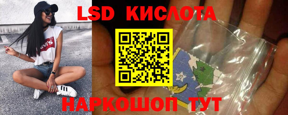 ЛСД экстази кислота  ЛСД экстази кислота  Луга  Вход с VPN 