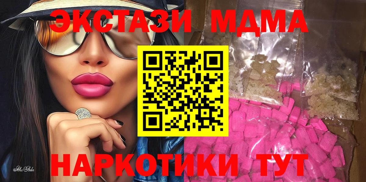 МДМА crystal Луга