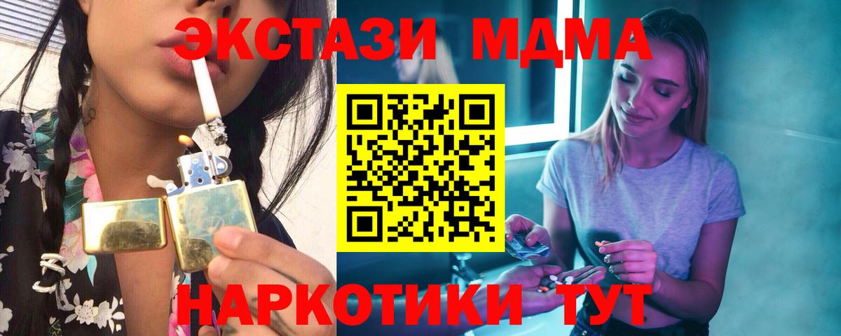 МДМА  Луга  МЕТ  Экстази  NBOMe  А ПВП СОЛЬ   ГАШИШ  Меф кристаллы  Конопля  ТГК 