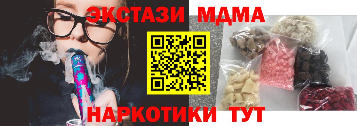 MDMA кристаллы  MDMA  МДМА crystal  Луга  Вход с VPN 