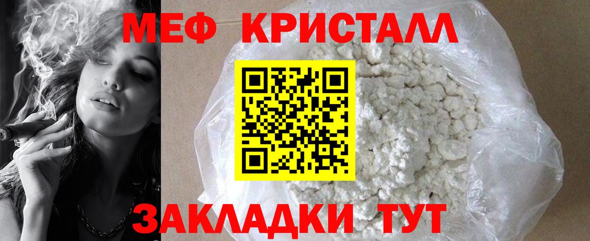 Мефедрон  Луга