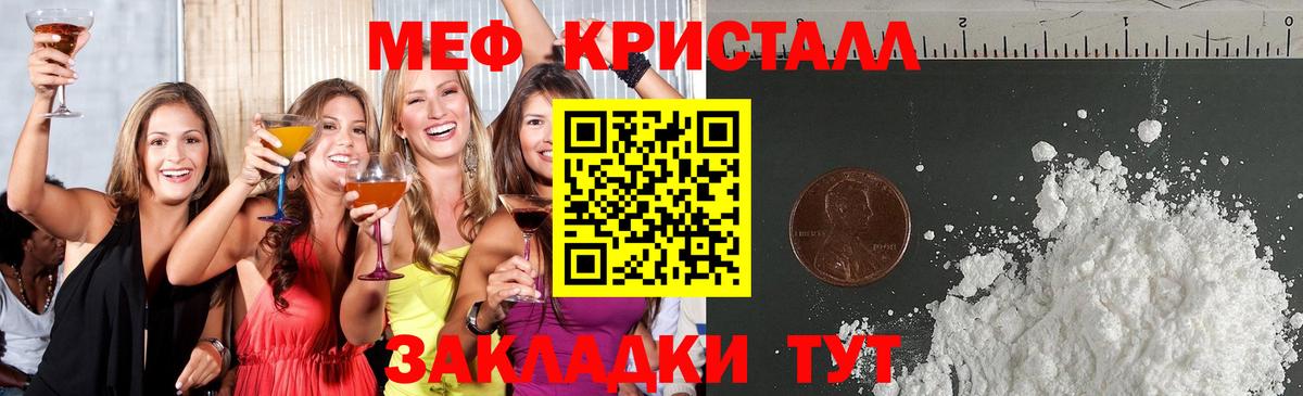 МЕФ мука  Мефедрон  Луга  МЕФ VHQ 