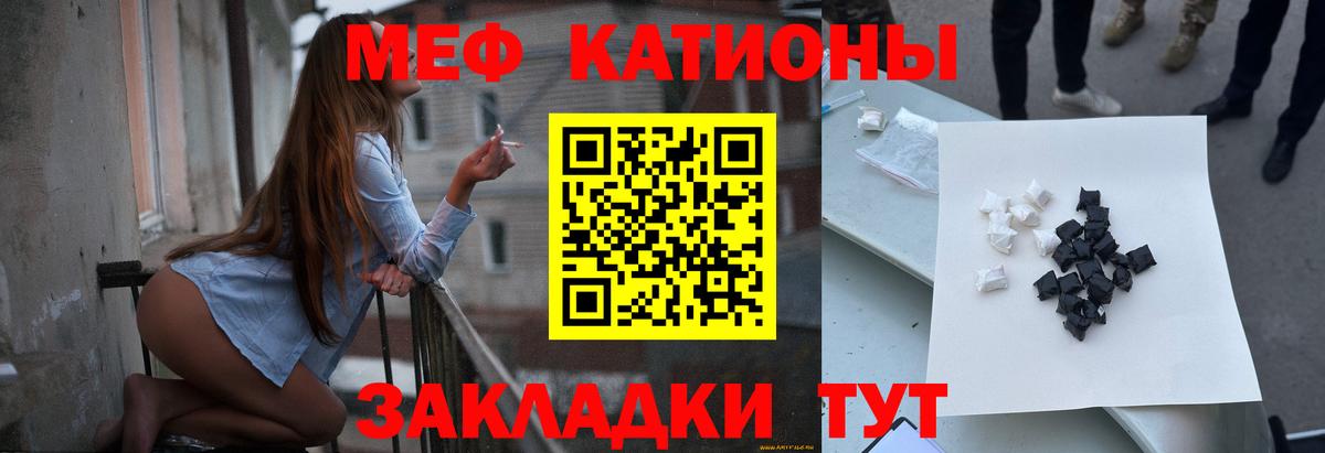 Мефедрон кристаллы Луга