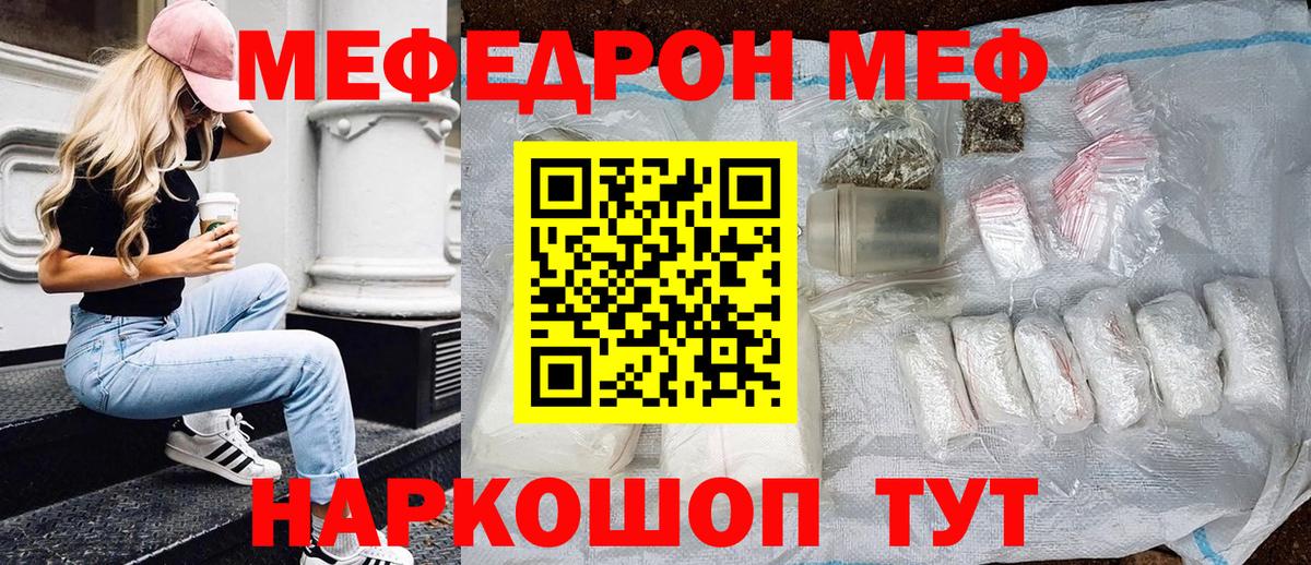 МЯУ-МЯУ  Меф мука  Луга  Вход с VPN  Меф  МЯУ-МЯУ мука 