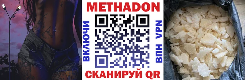Метадон мёд  где купить наркоту  Луга 