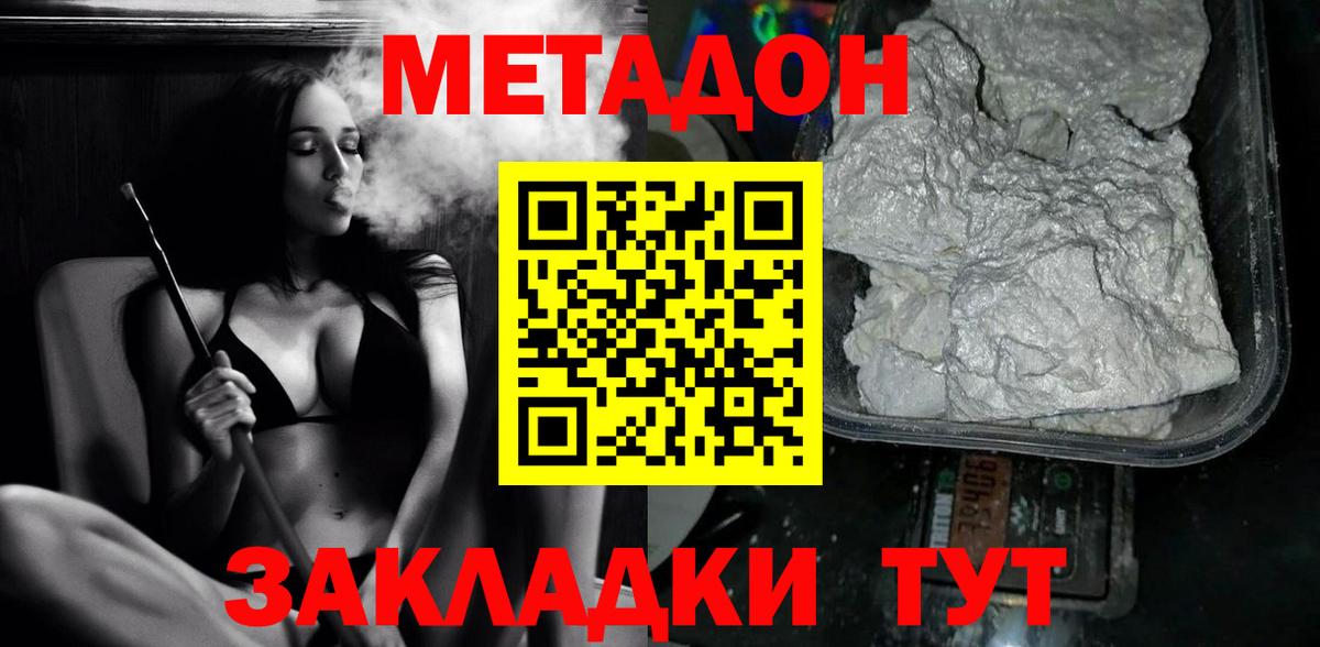 Метадон methadone Луга