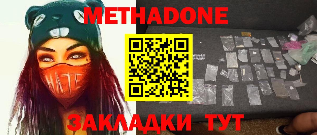 Луга  Метадон кристалл  Метадон кристалл  Вход с VPN 