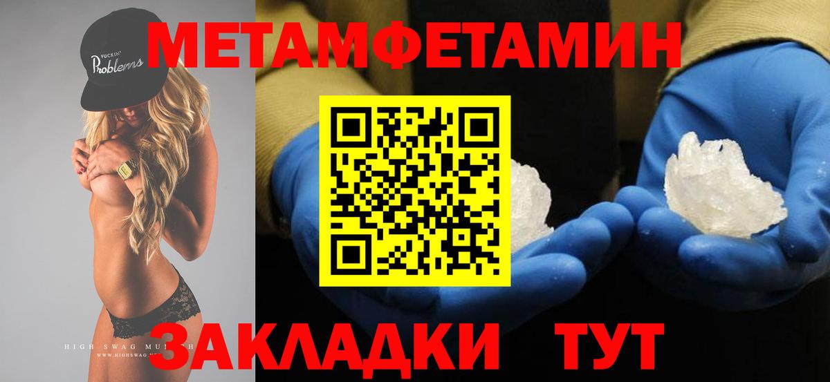 Луга  Первитин Methamphetamine  Вход с VPN  Первитин Methamphetamine 