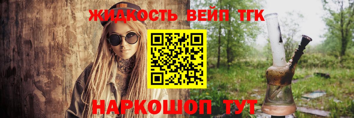 Луга  ТГК концентрат  Вход с VPN  ТГК концентрат 